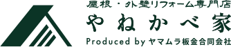 新潟市の屋根修理・外壁リフォーム屋根修理・外壁リフォーム専門店 やねかべ家
